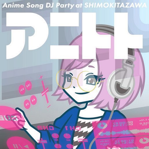 今週後半のアルトト‼️

20金19-23:30
アイドルフライト vol.159✈️
〜おがにぃを迎える回〜
#ドルフラ

21土
13-18
スナックなつみん🎂
〜お誕生日スッペシャル〜
19-23
No Title vol.3✨
23:30-29
廃景、落日。vol.0✨

22日14-21
#アニトト 104✨