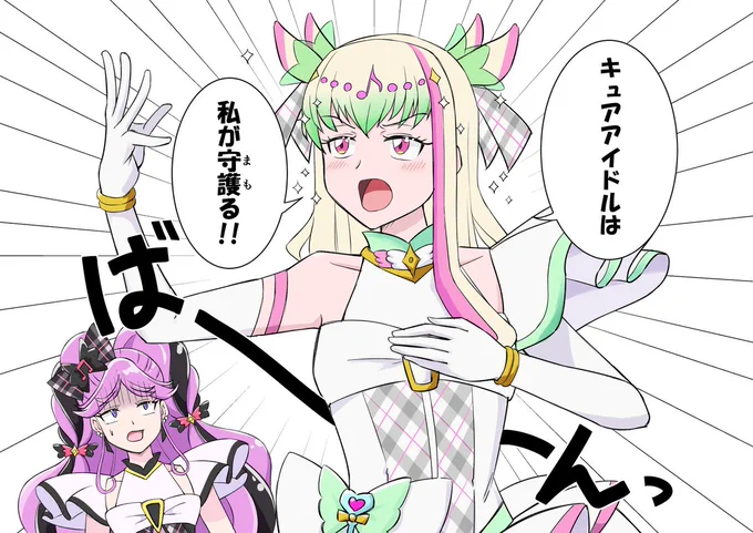 私がチョッキリ団の企みを止めてみせます!! 