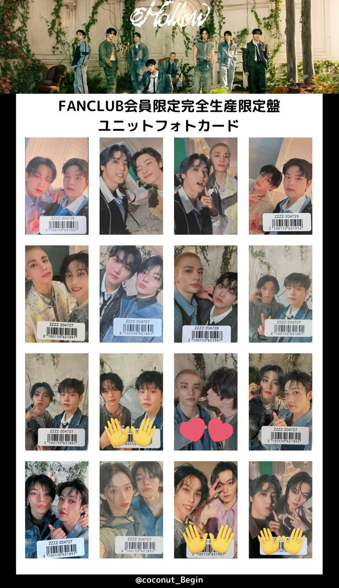 a_dtt_0's tweet photo. straykids スキズ トレカ 交換 Hollow FC盤　ユニットトレカ　ユニット

譲：ヒョンリクス🥟🐥
求：エアフラ🥟🐰＞＞リノがいるケミ

郵送or6/21渋谷手渡し
お気軽にお声掛けください🙇‍♀️

#スキズ  #Hollow #トレカ交換 https://t.co/FjPA6sqqRv