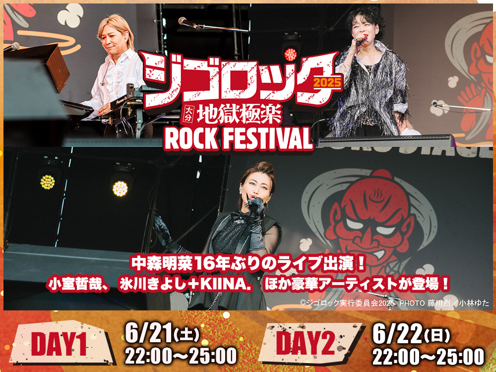 今週末放送！ #小室哲哉 #中森明菜 #氷川きよし #KIINA．ほか 豪華