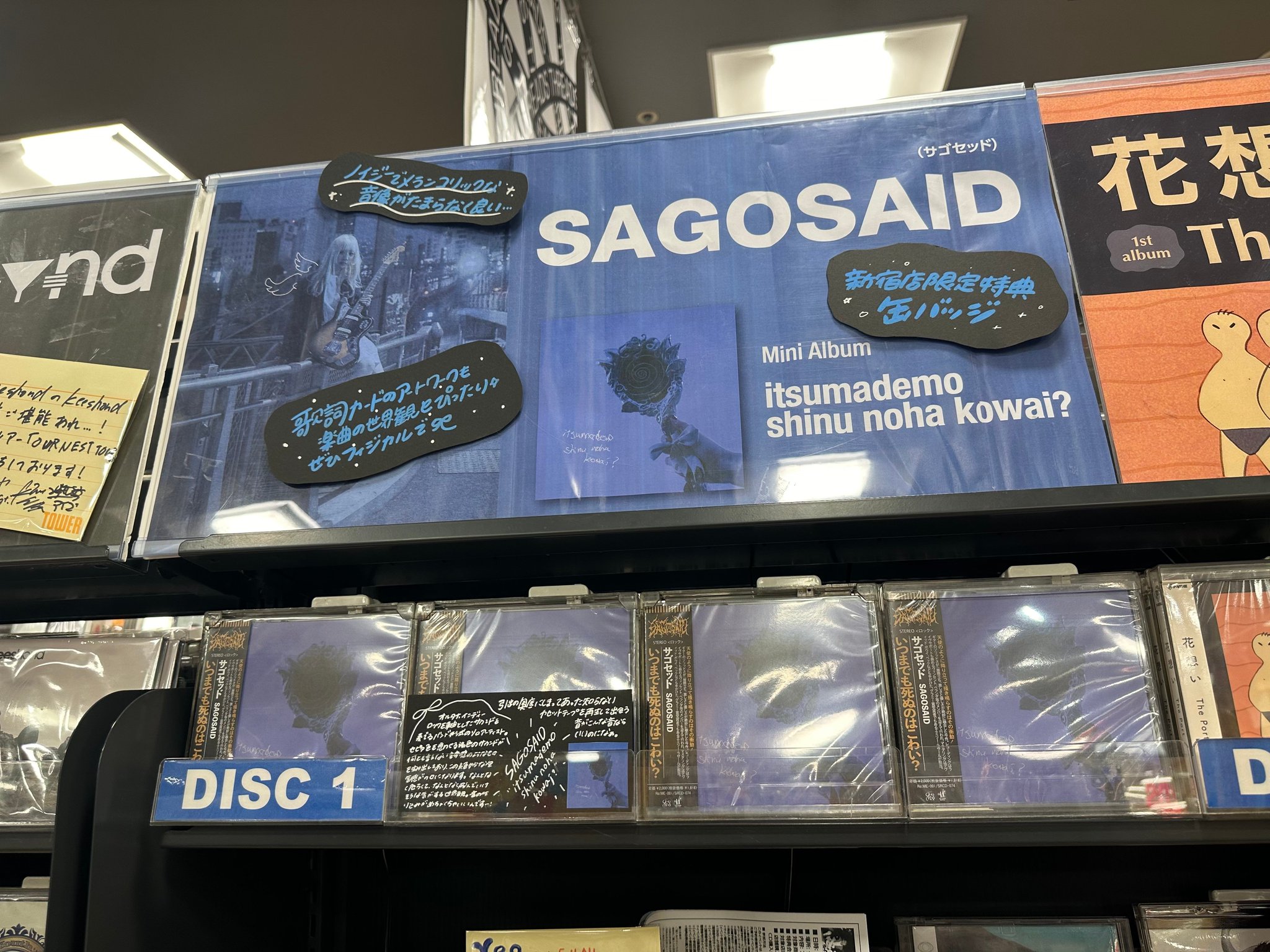 【新品未開封】SHISHAMO 宿題が終わらない　タワレコ　限定 タワーレコード錦糸町パルコ店 on X: 