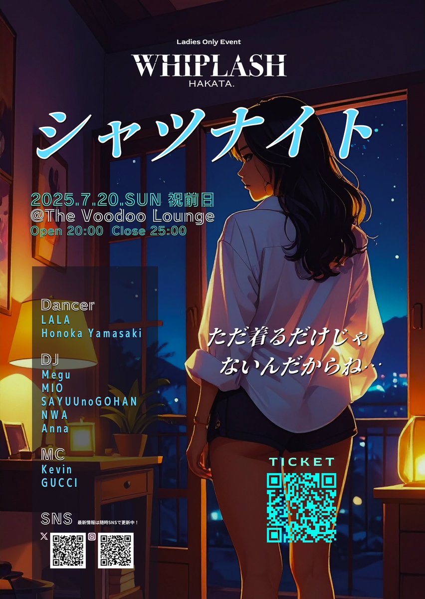 WHIPLASH_HAKATA's tweet image. 📢前売りチケット販売中

初のコンセプトGOGOに…
柄シャツコンテスト…
そして謎の大会…
マッチング企画まで…
DJも初出演が2人🎧
東京から@honokayamasaki も❤️‍🔥

（ちなみに次回はクラブじゃないので
　今回を逃さないように！）

🎫ticket
passmarket.yahoo.co.jp/event/show/det…