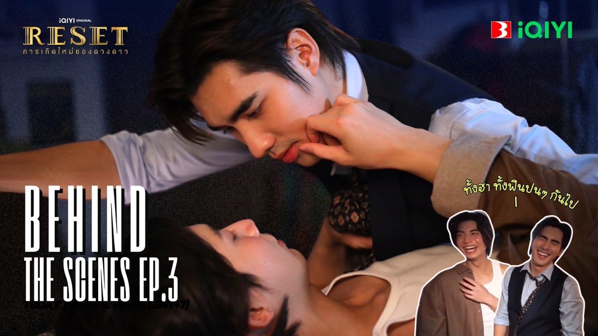 Behind The Scenes | Reset The Series EP.3🎬
เบื้องหลังความสนุก ฉากอาร์มินเมา แต่ทำไมมีคนเสียอาการ มันจะฮ๊อบเกิ้นน 🫣

รับชมพร้อมกันวันนี้ | TODAY
⏰20.00 น. I 8 PM (GMT+7)
📍Youtube : Broadcast Thai Television 

#RESETEP3 
#ResetTheSeries #iQIYIOriginal
#broadcastthaitv #iQIYI