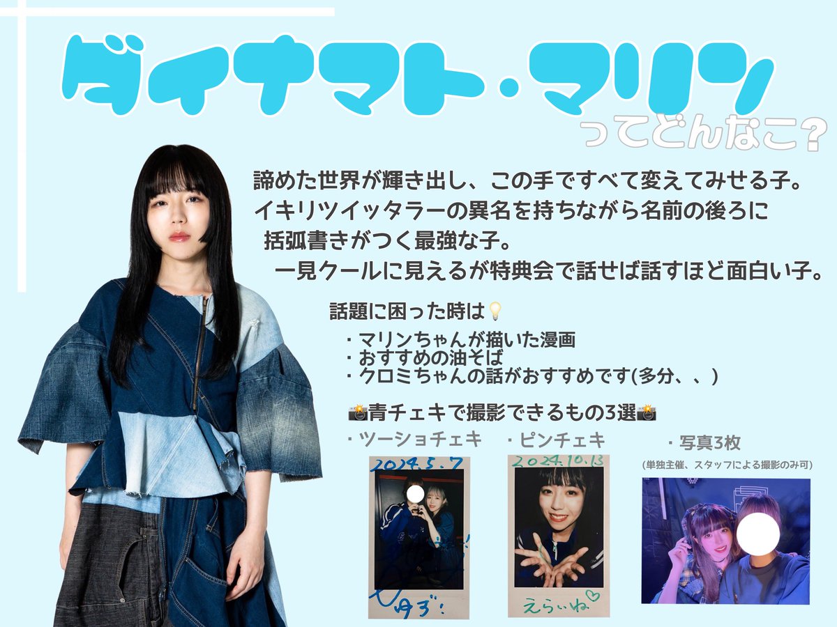 yuzu__2223's tweet photo. 新規の方是非遊びに来てください！！
完全に個人の意見なので参考程度に見ていただけたら嬉しいです🙇🏻‍♀️
(詳しい事は公式を確認してください！)
#BLUEGOATS
#永遠の愛ツアー https://t.co/CFDEykfysN