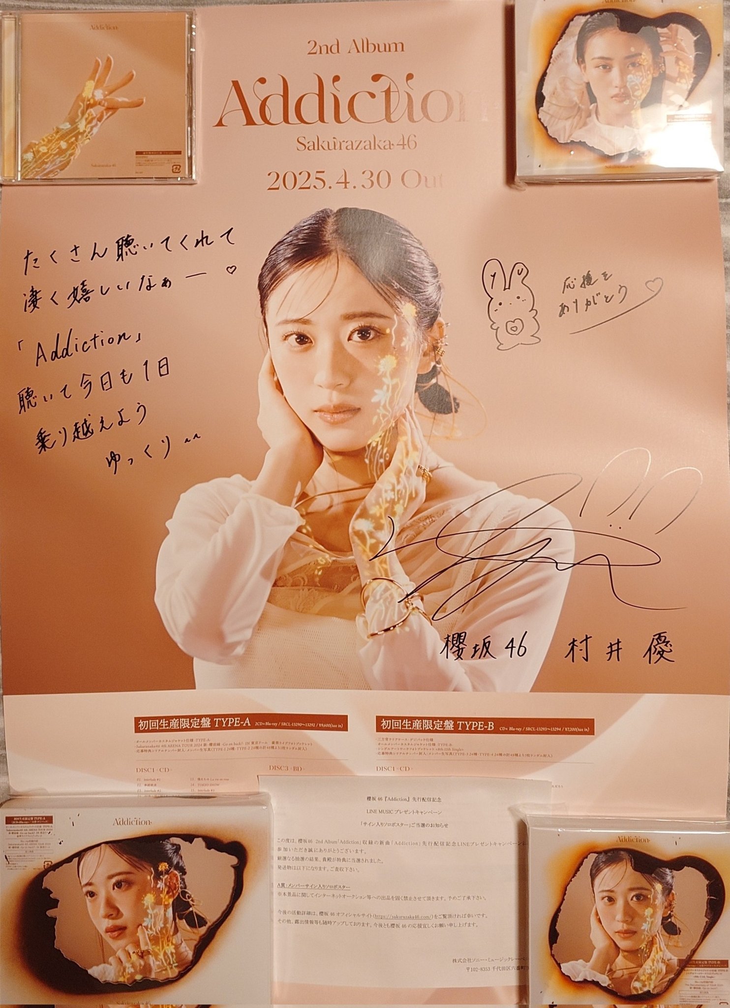 櫻坂46 村井優 Addiction 直筆サイン入りポスター 櫻坂46 村井優 Addiction 直筆サイン入りポスター 2nd Album