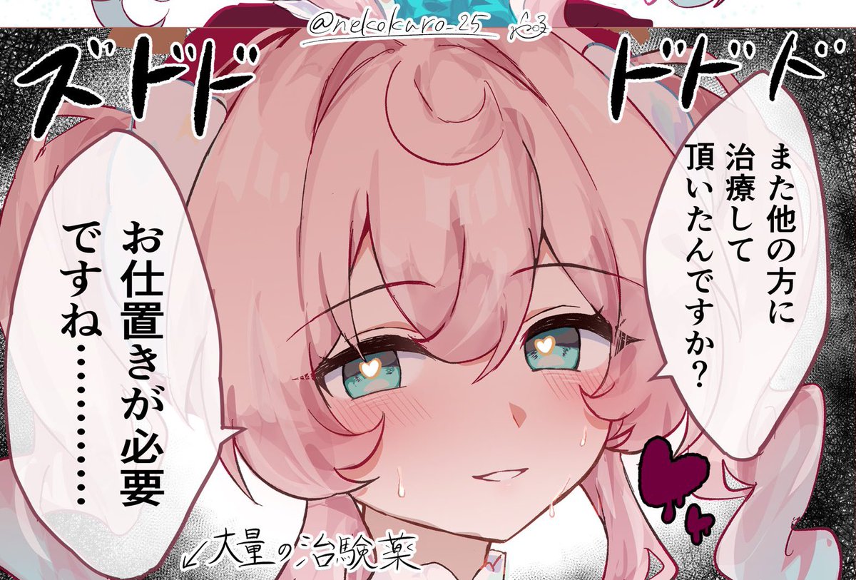 アホみたいな漫画を大量に描いた気がする……… | ねこくろ。 さん