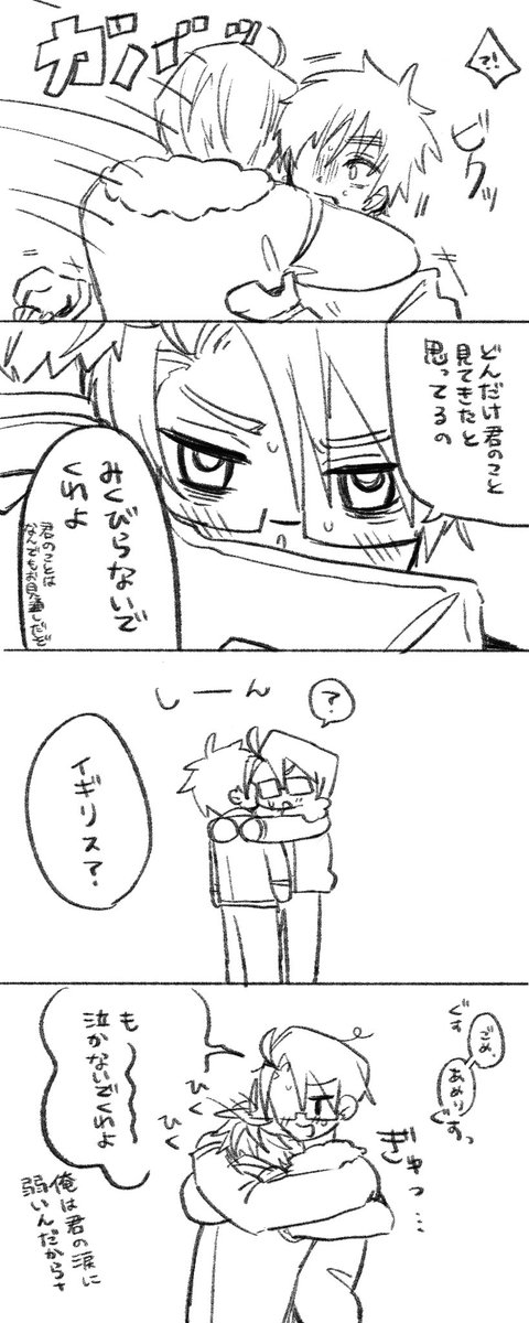_illeat's tweet photo. 拗らせべいえいの告白
べ→（←）え https://t.co/vMf8Ou0Yq7