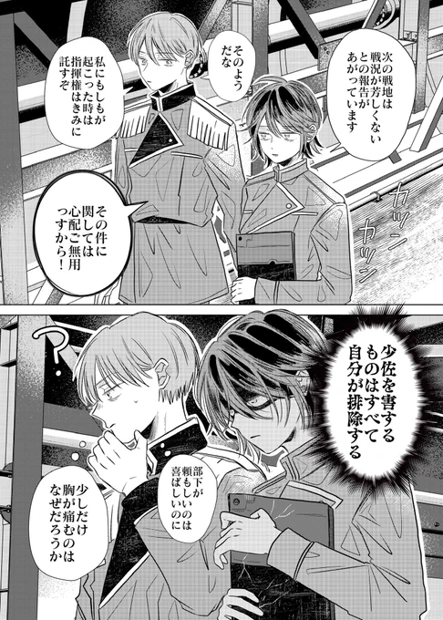 架空軍の上官と部下/心配ご無用 