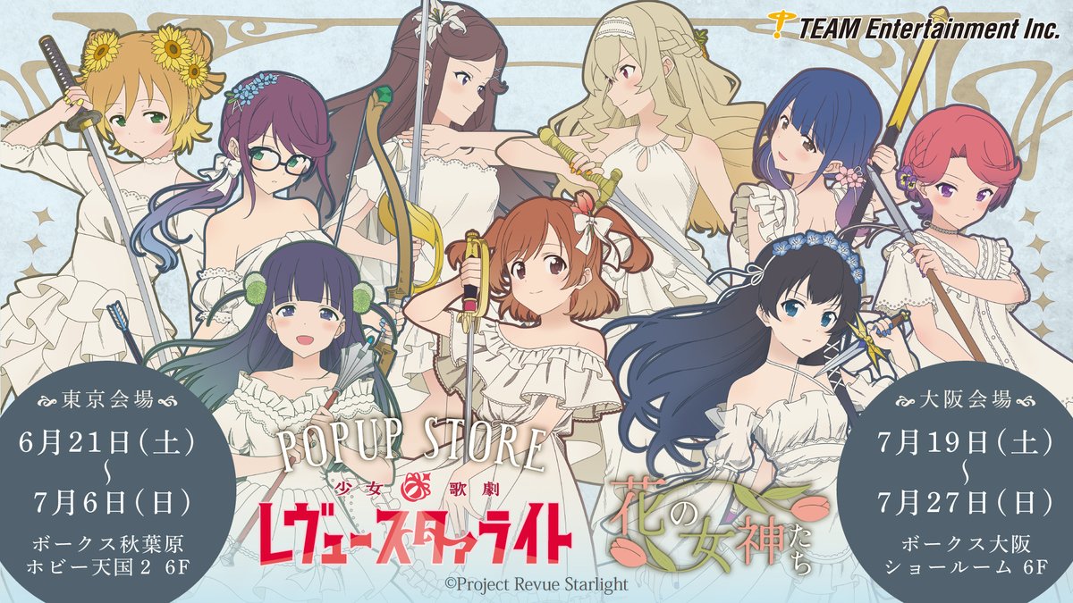 少女☆歌劇 レヴュースタァライト on X: 
