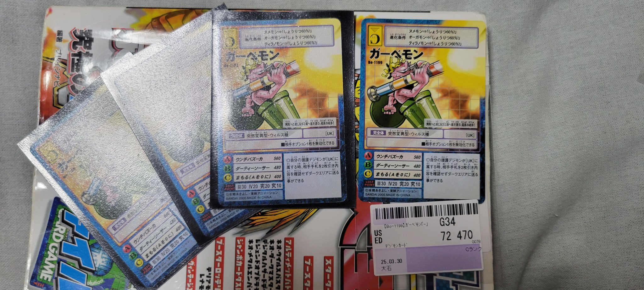 旧デジモンカード【Bx-78 デュークモン(2/2)】15th背景違い【oka】