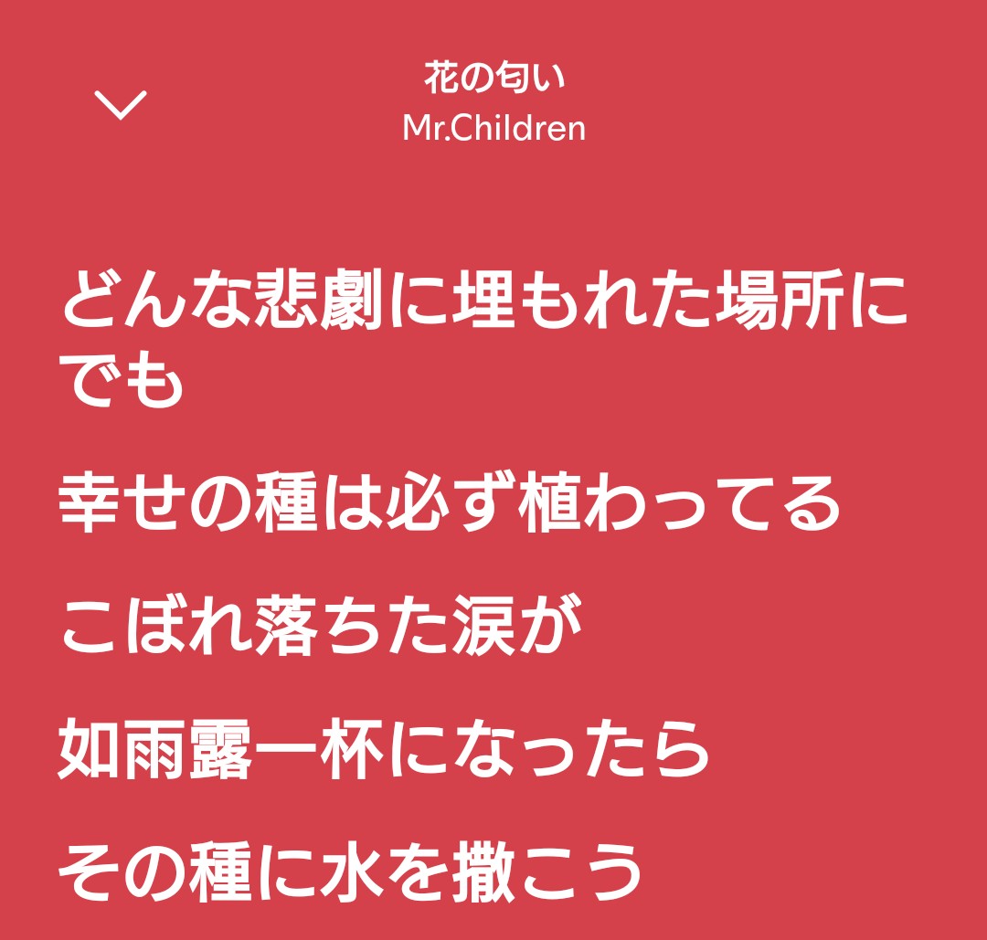 VCFSZe9MjLCybQV's tweet photo. 【ミスチル 好きなDメロランキング(個人的)】5位～8位
 #ミスチル  #MrChildren https://t.co/fDUteHGRjX