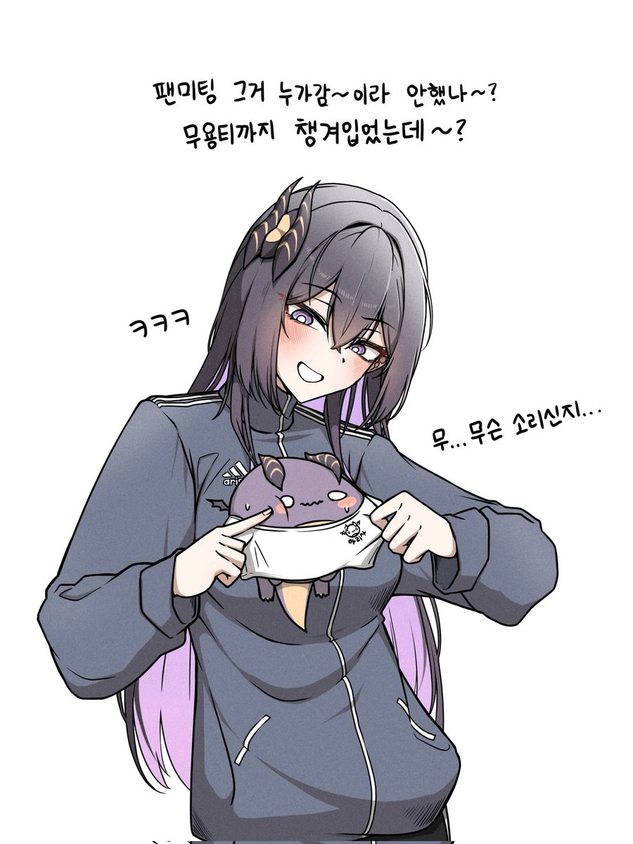 팬미팅 안간다매 나에게 거짓말을 한거니 얘들아

#Arisa_art