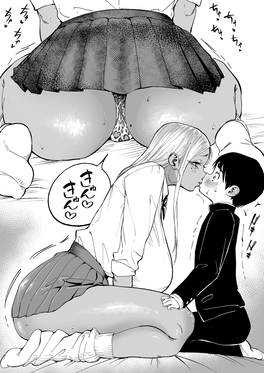 おっきなギャルと対面チュー 