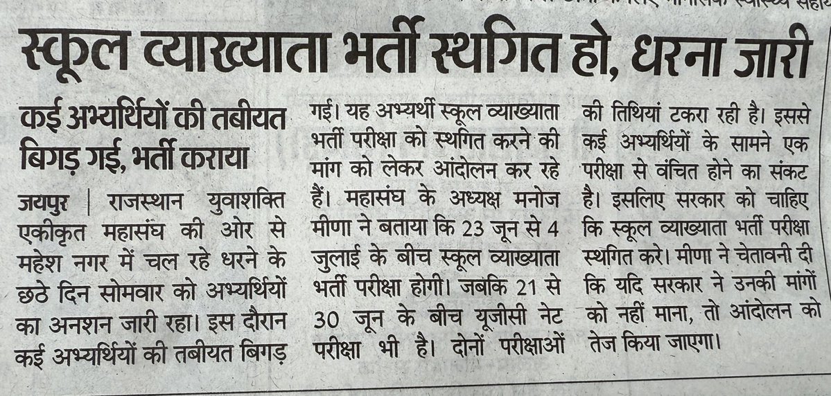 Yogeshkherli's tweet photo. बेरोजगार युवाओं का दर्द सब जगह हैं!
सरकार इनके बारे में कुछ संज्ञान ही नहीं लेती हैं!
#First_Grade_स्थगित_करो 
#unfairIBPS https://t.co/oupelRo2f1