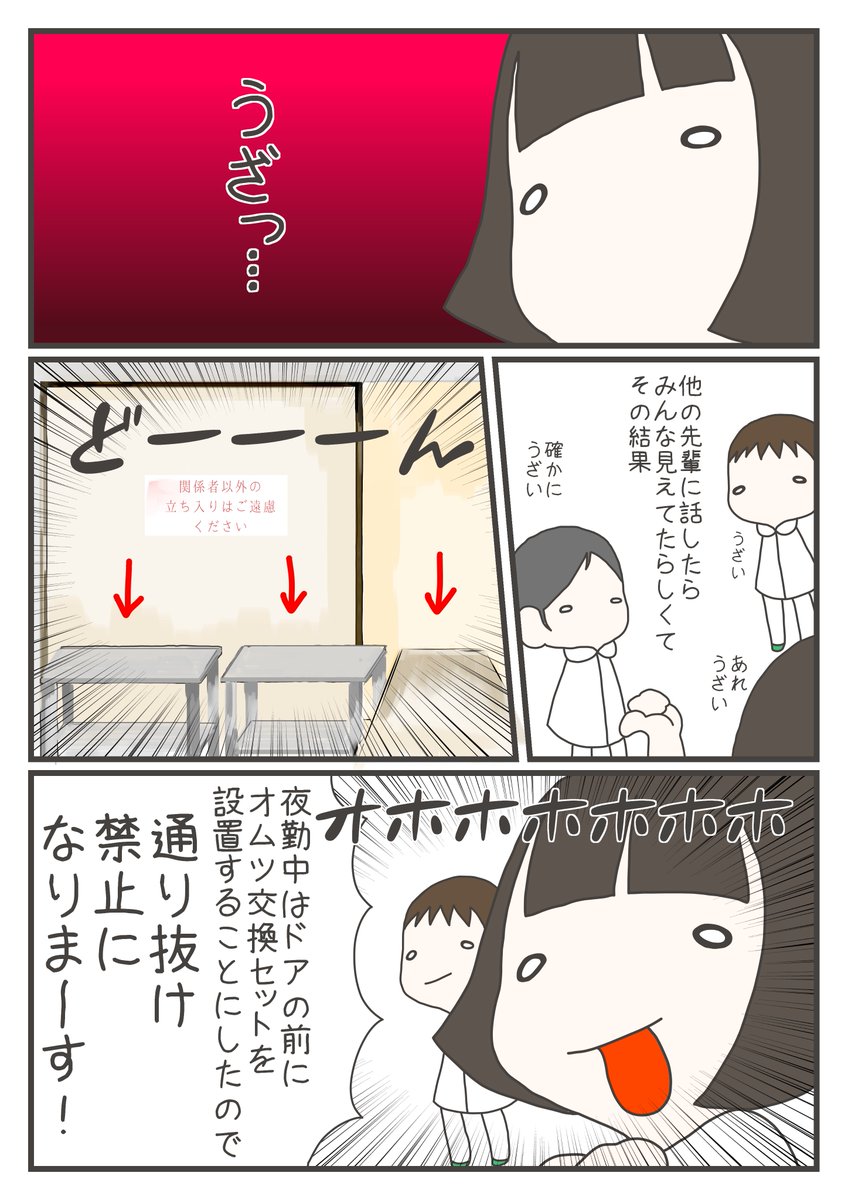 そろそろ夏なので看護師が夜勤中にこわい目に合った時の漫画です
最近個人的には怖かったのは、解熱剤飲んだのに熱が下がらなかったことです 