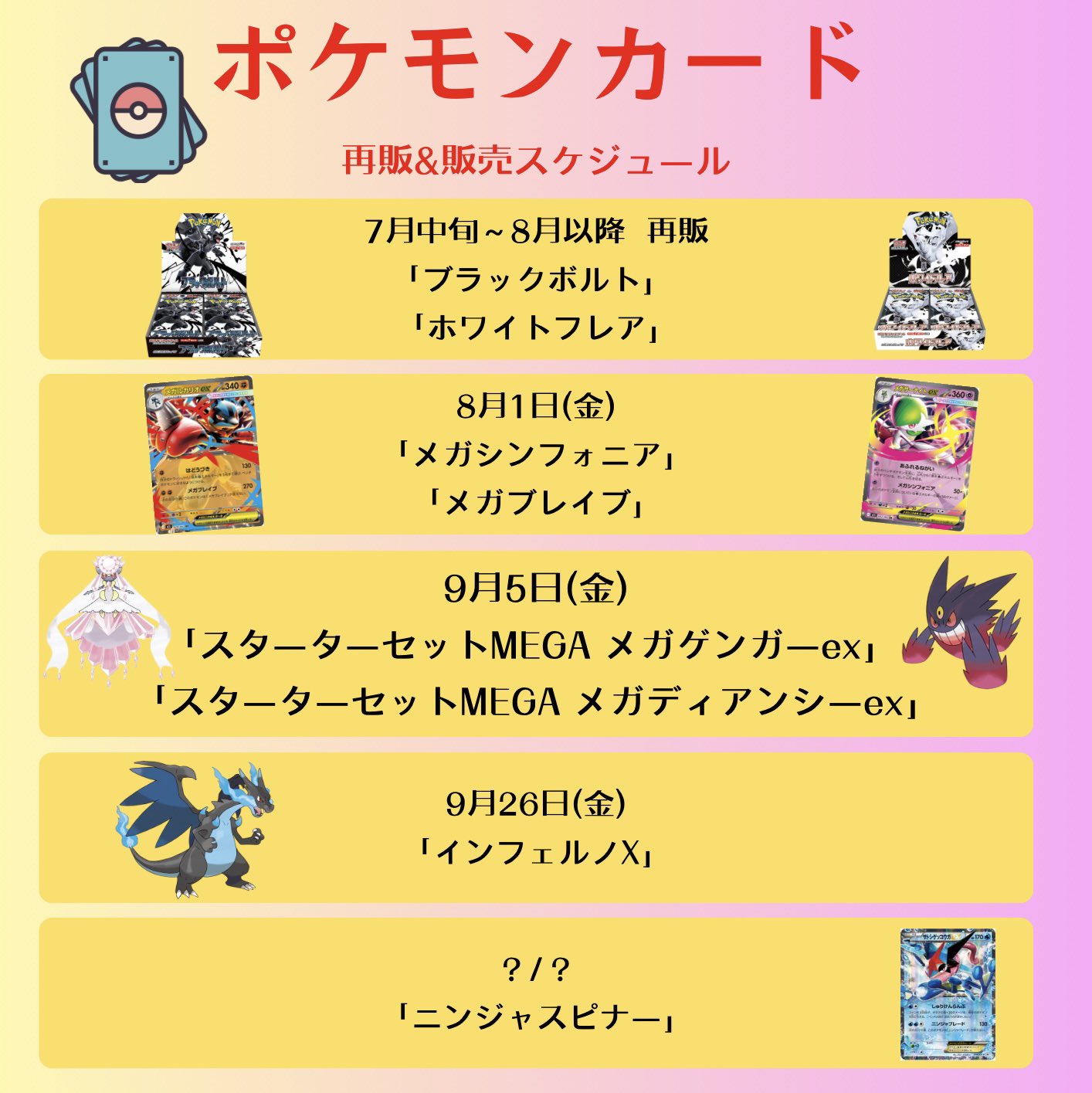 ♤ザビマル♣︎ トレカ投資 抽選 予約 再販速報 on X: 
