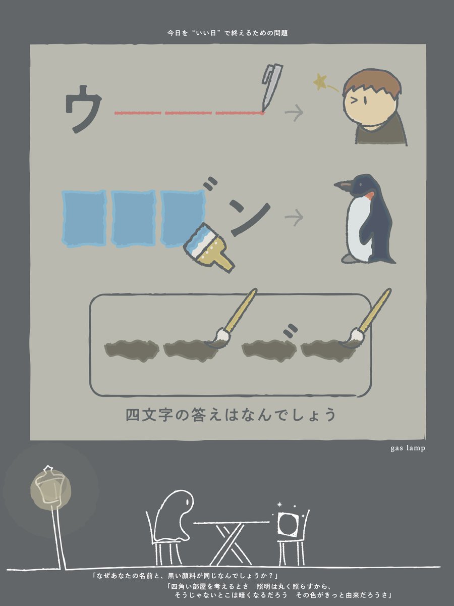 nazonodesigner's tweet photo. まだ眠れない人のために問題を作りました https://t.co/rg0zoucylv