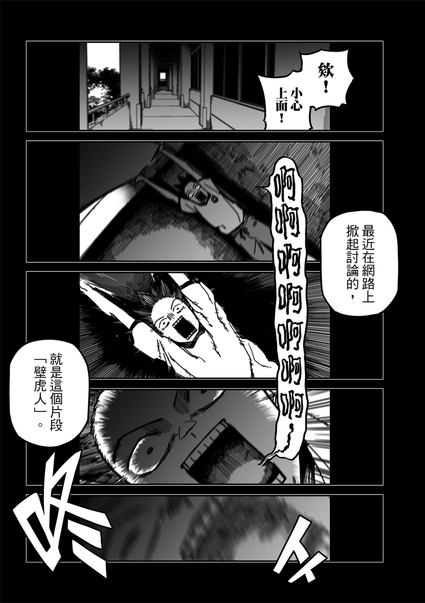 B194588's tweet photo. 《請聽我的聲音!!》第四十二話!   後續完整第四十二回請到:https://t.co/wih3q3lro5 (東立電子書城) https://t.co/NsWSMglZ9K
