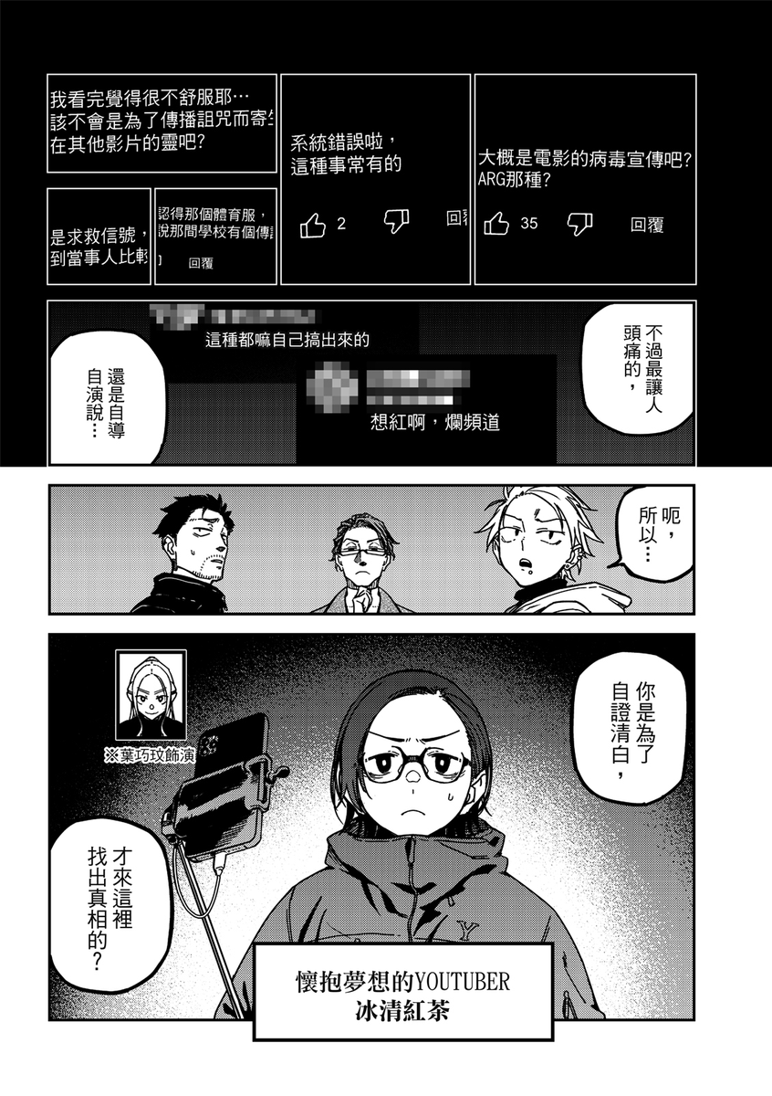B194588's tweet photo. 《請聽我的聲音!!》第四十二話!   後續完整第四十二回請到:https://t.co/wih3q3lro5 (東立電子書城) https://t.co/NsWSMglZ9K