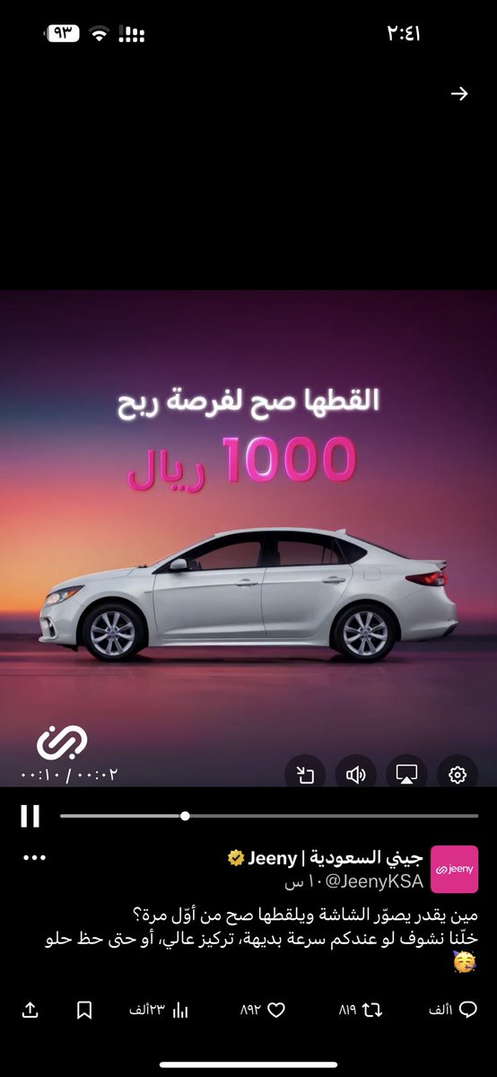 تم  #القطها_مع_جيني