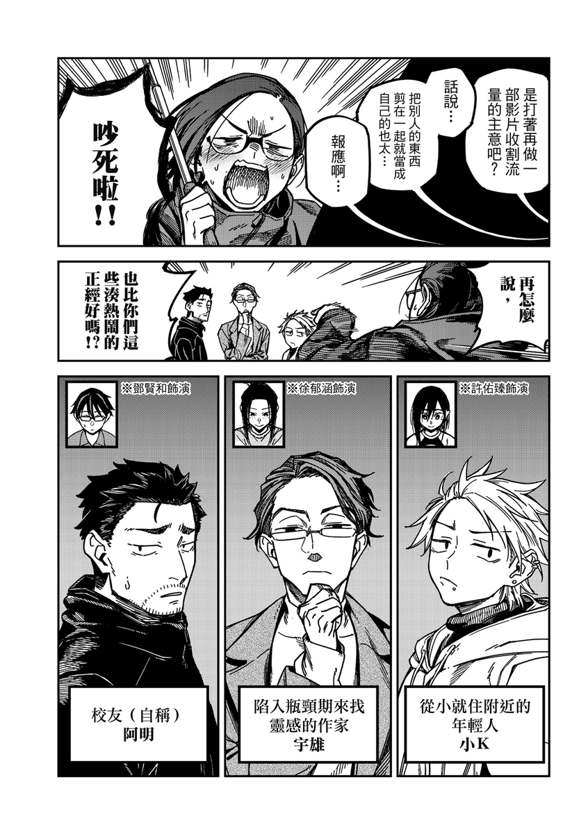 B194588's tweet photo. 《請聽我的聲音!!》第四十二話!   後續完整第四十二回請到:https://t.co/wih3q3lro5 (東立電子書城) https://t.co/NsWSMglZ9K