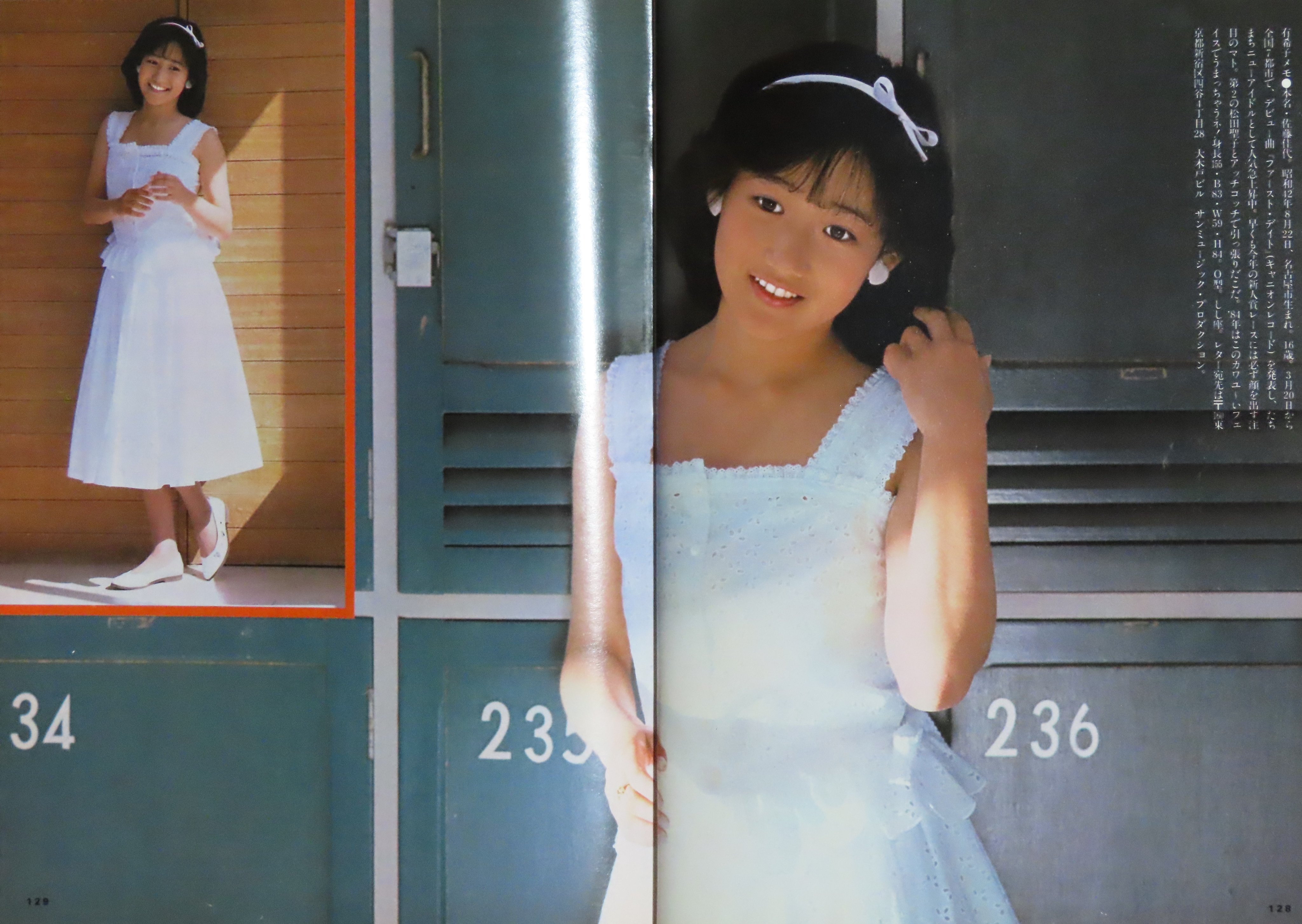 め*様 岡田有希子さんfcE^@YS・公開収録写真 - メルカリ