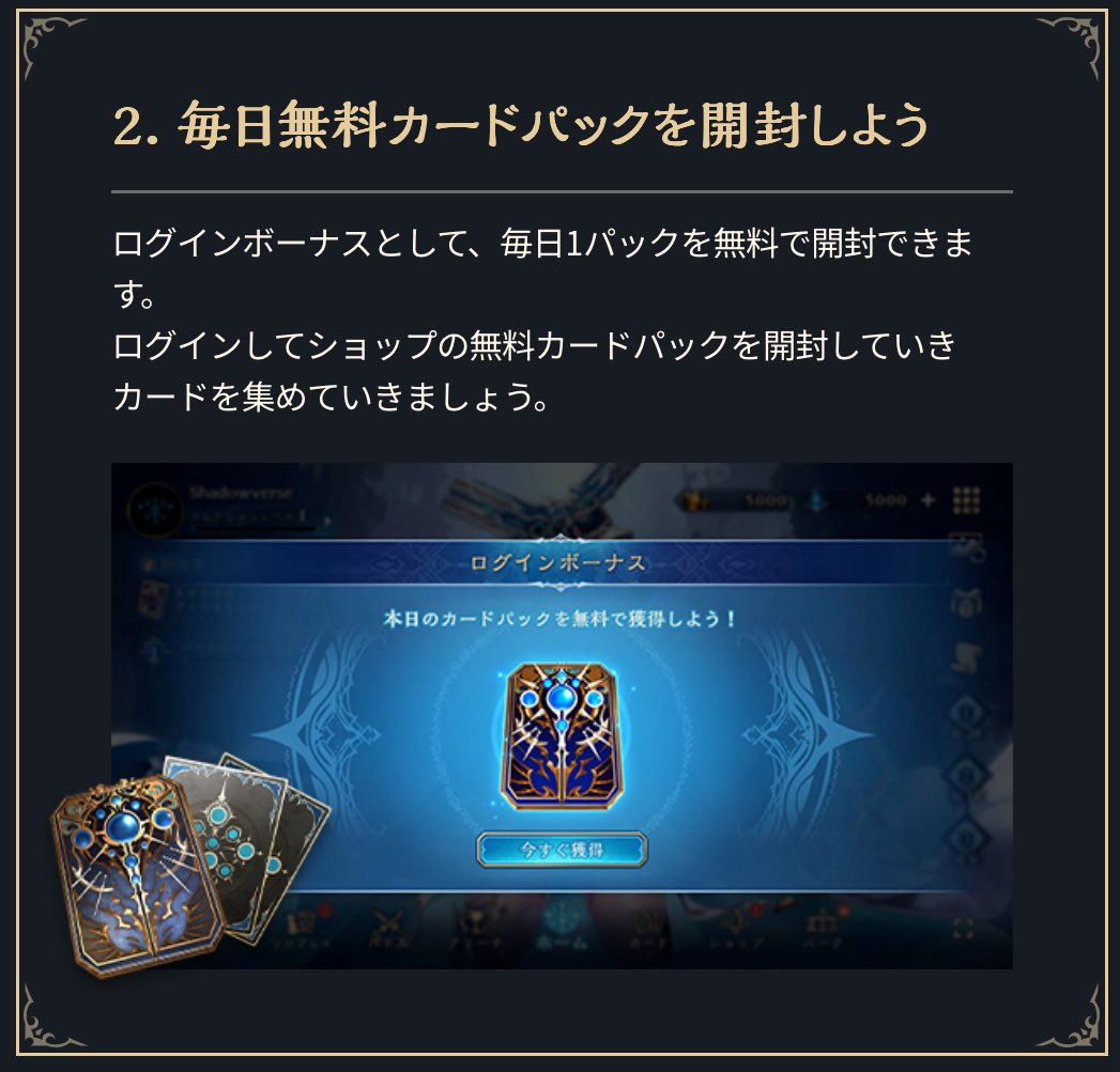 SopuranoSo's tweet photo. ビヨンド毎日やると得することまとめ！
①100万円ロビーマッチ(本日6/17から10日間）
②パーククエスト(デイリー)
③ミッション(クリア後21時間更新)
④ログボの無料カードパックを引く

①〜③は全てロビーマッチで達成可能なのでまずはパークでロビーマッチをやるのを日課にするのがオススメ！
またミッションはソロプレイ(プラクティス)でもクリアできます！
カード揃うまではまったりやるのも良い感じ！

#シャドバWBリリース 
#シャドバWB