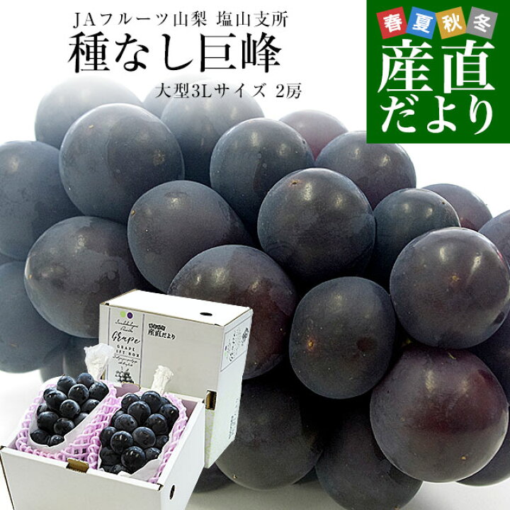 ＼楽天ランキング上位！／

山梨県産種なし巨峰 大型1kg以上
3980円(送料無料)🍇✨

▷a.r10.to/hk8N3z

大型サイズの種なし巨峰❣️
ぶどう好きには是非おすすめしたい、美味なブドウです🌟