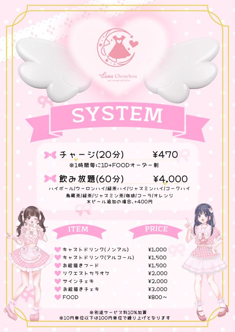 Luna Amourのツイート