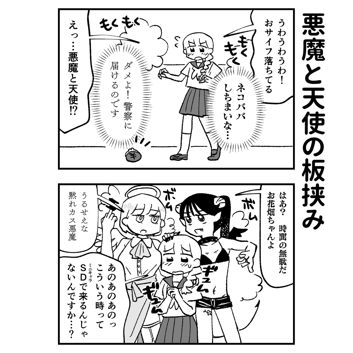 （物理）