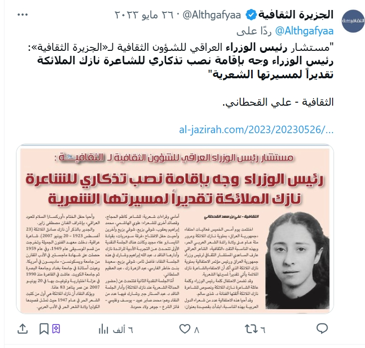 قهوة المساء ☕️
📌 #بودكاست_سيماء | نازك الملائكة 🕊️
د.غيداء الغامدي <a href="/Ssy3maa/">سيماء</a>

في ظلال الليل... خرج صوتها يحمل التمرد والحنين، ويعيد تشكيل الشعر العربي 🎙️🖋️
تابع معنا سيرة "سيدة الصمت الناطق" 👇
🌒 "أنا من أكون؟"
🔹 تساؤل وجودي رسم ملامح نازك، الشاعرة التي تحدّت المألوف وابتكرت