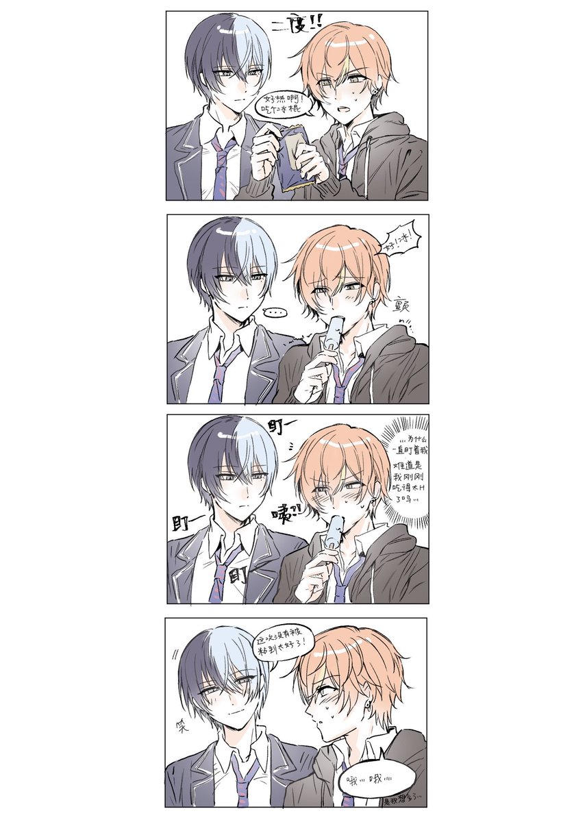 冰棍之二 #冬彰