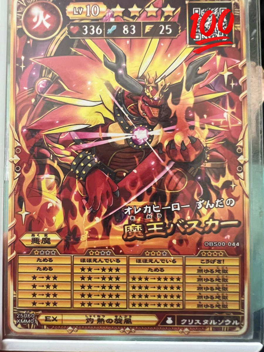 Wバスカー完成！ 初のビスマスパウダーは邪神バスカーに✨ ブレイズ