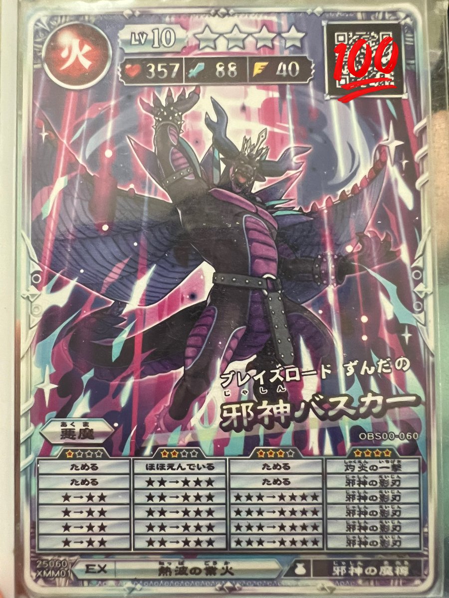 Wバスカー完成！ 初のビスマスパウダーは邪神バスカーに✨ ブレイズ