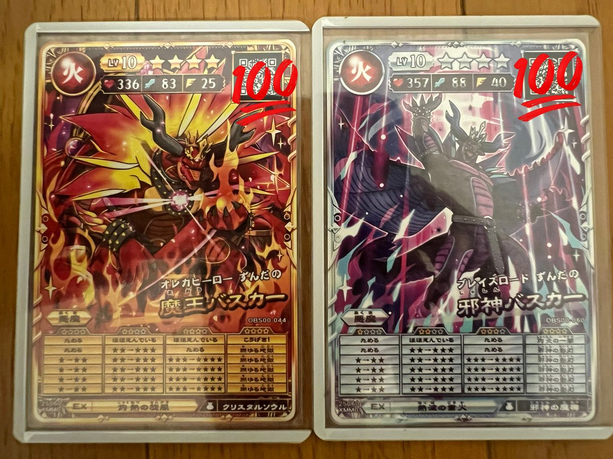 Wバスカー完成！ 初のビスマスパウダーは邪神バスカーに✨ ブレイズ