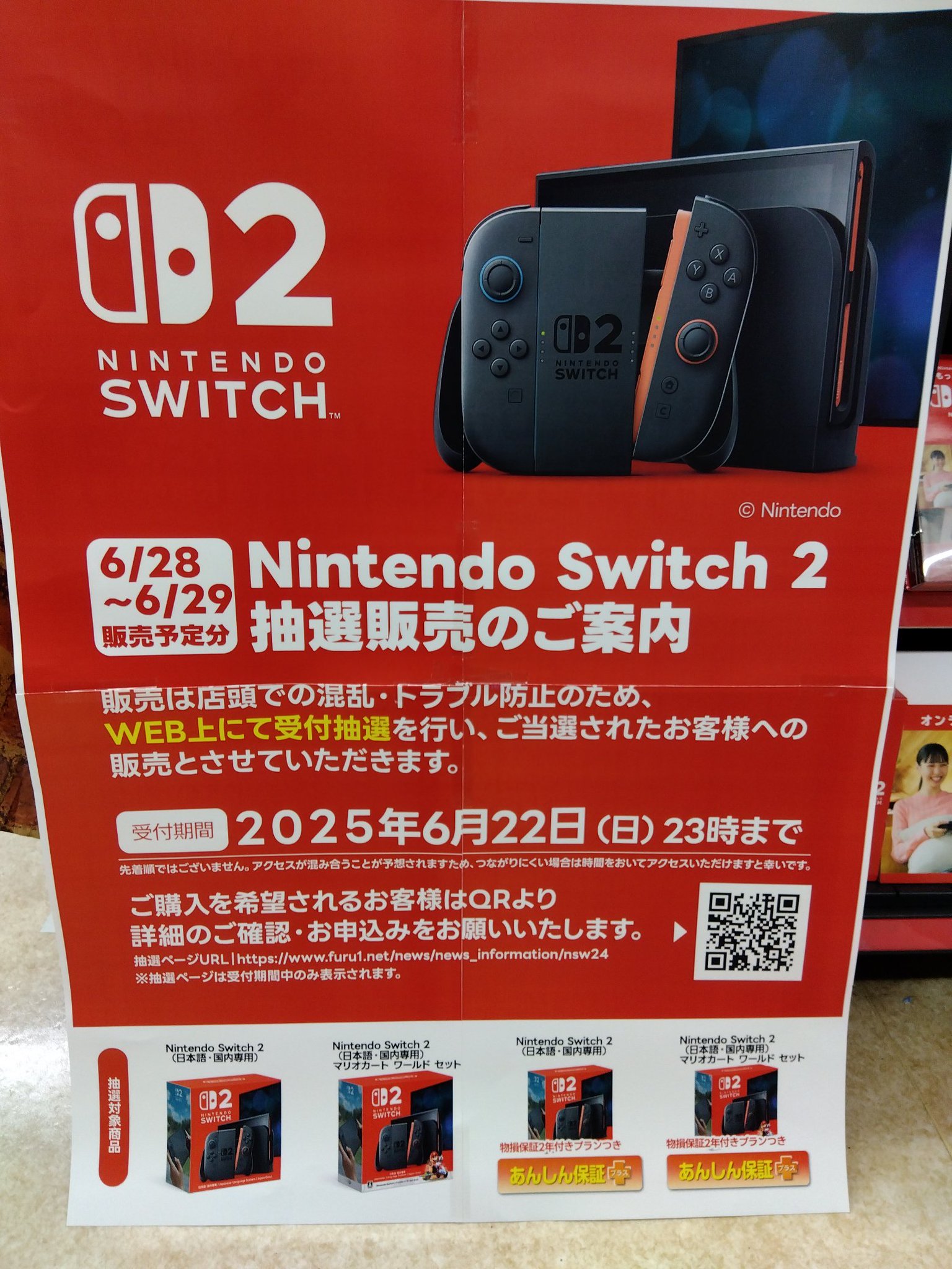 古本市場松戸店 on X: 