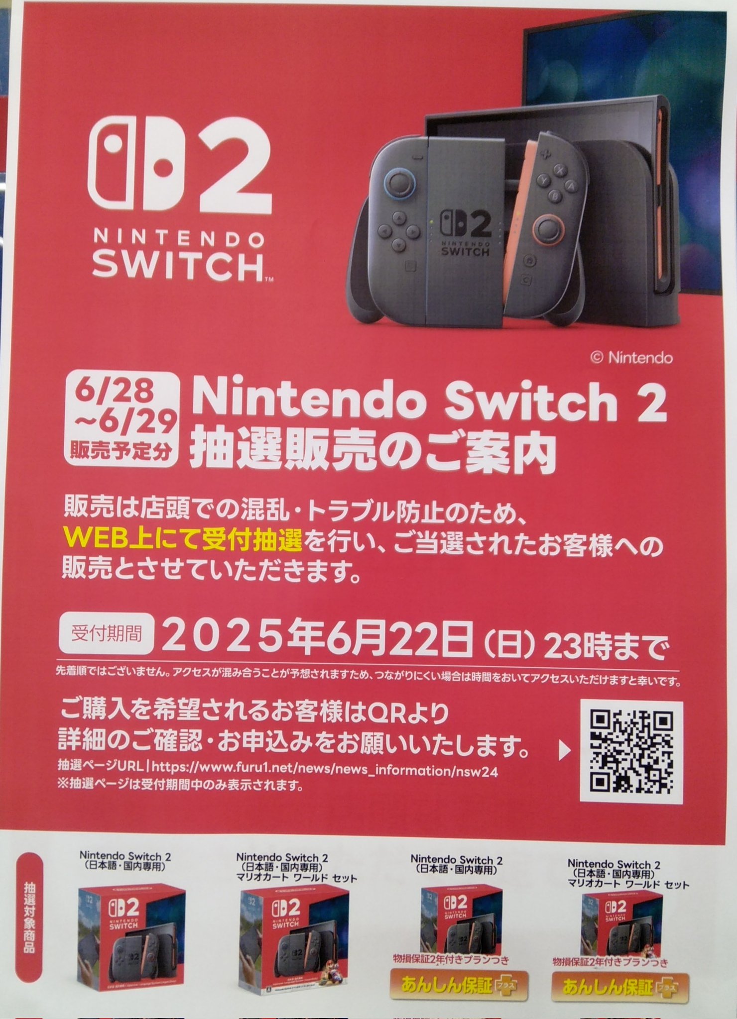古本市場TB新津店 on X: 