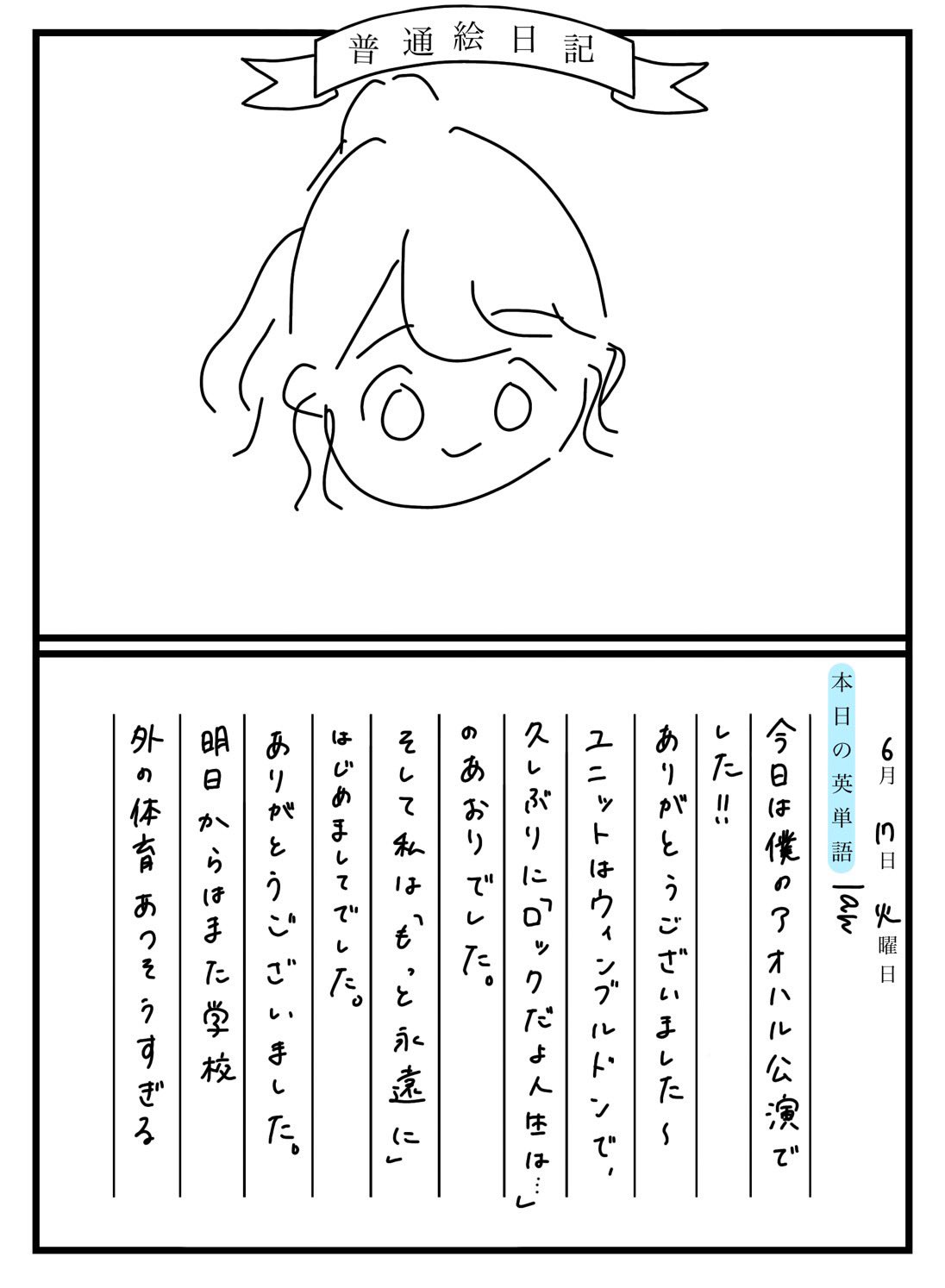黒島咲花　ランダム生写真2025April 直筆(B)イラスト入り 黒島咲花 ランダム生写真2025April 直筆(B)イラスト入り（NMB48