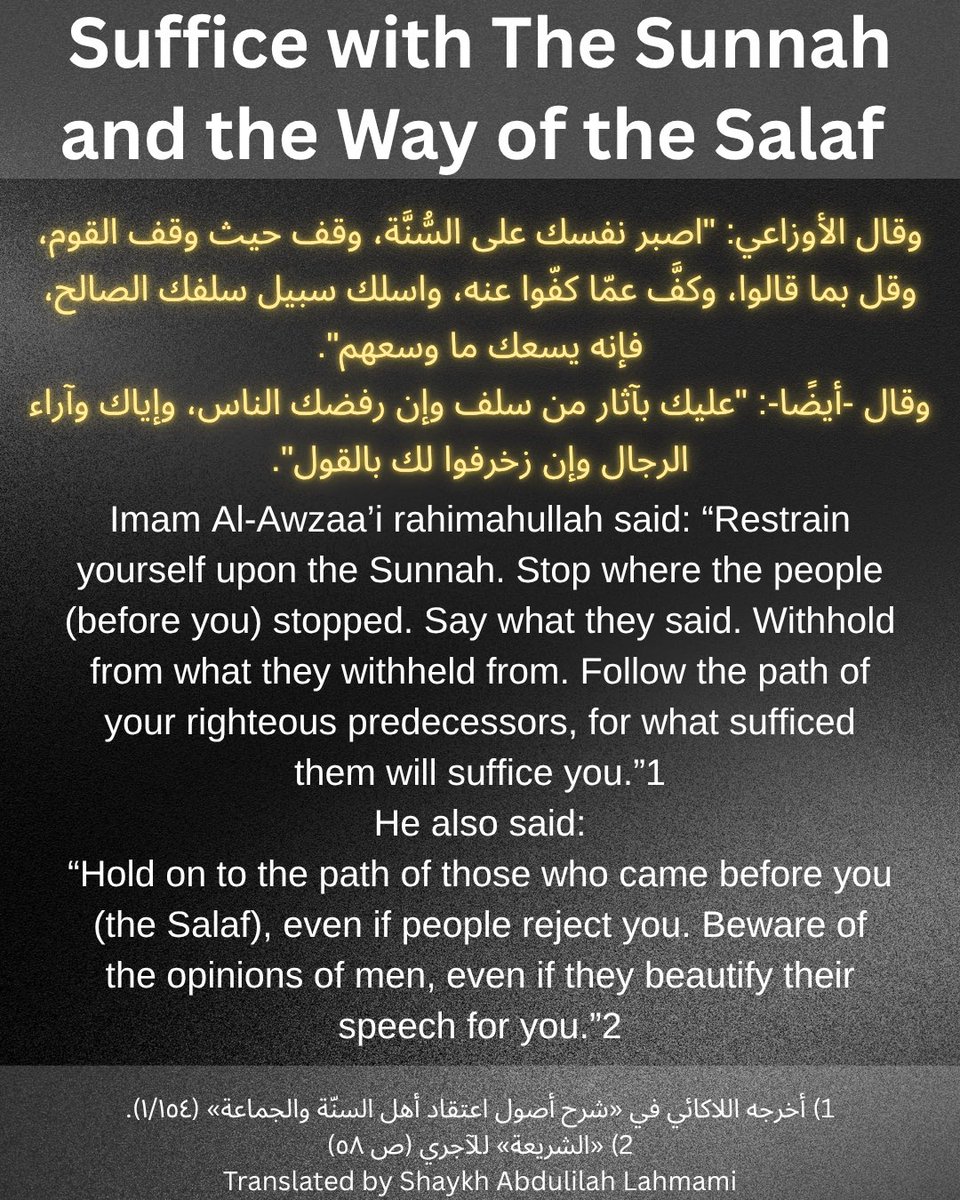 Suffice with The Sunnah and the Way of the Salaf - Imaam Al-Awzaa’i translated by Shaykh <a href="/Abdulilah_UK/">Dr. Abdulilah Lahmami</a>
