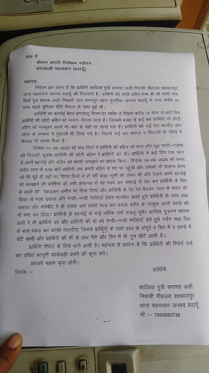SalmanAnsa99548's tweet photo. महोदय तत्काल प्रभाव से कार्रवाई करने की कृपा करें महिला का अंगूठा भी तोड़ दिया गया है
@budaunpolice @dmbudaun @myogiadityanath @Uppolice @CMOfficeUP https://t.co/XmJI6Lmdaa