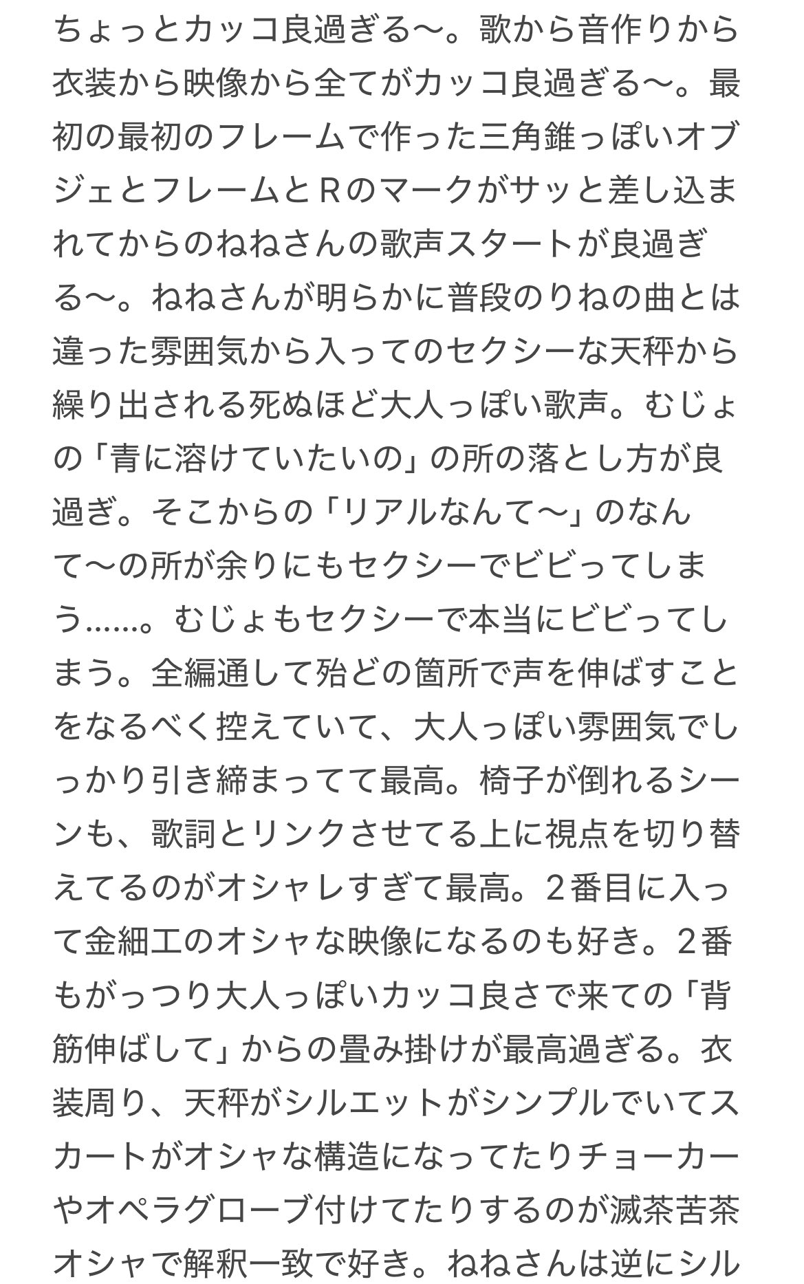 今日のゲスト「≒JOY」 #ニアジョイ #江角怜音 #山田杏佳 | FM