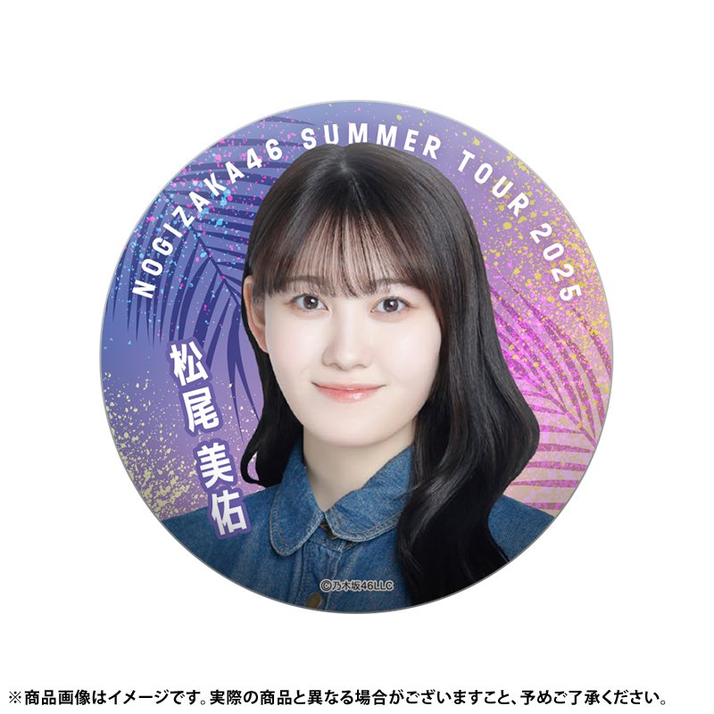 乃木坂46 真夏の全国ツアー2025 個別マフラータオル 遠藤さくら