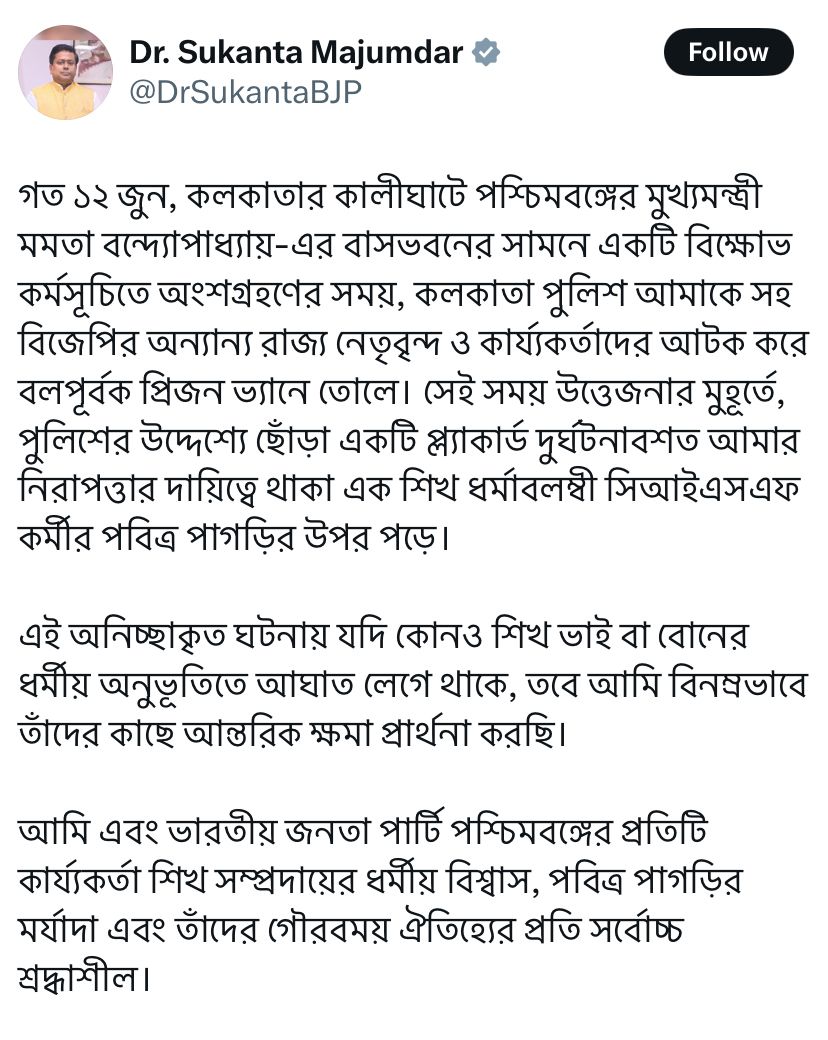 NilanjanDasAITC's tweet photo. Savarkar moment for @DrSukantaBJP.
The time has come for @narendramodi to sack him. His apology is an acceptance of his wrongdoing. https://t.co/djRKf1DwVL