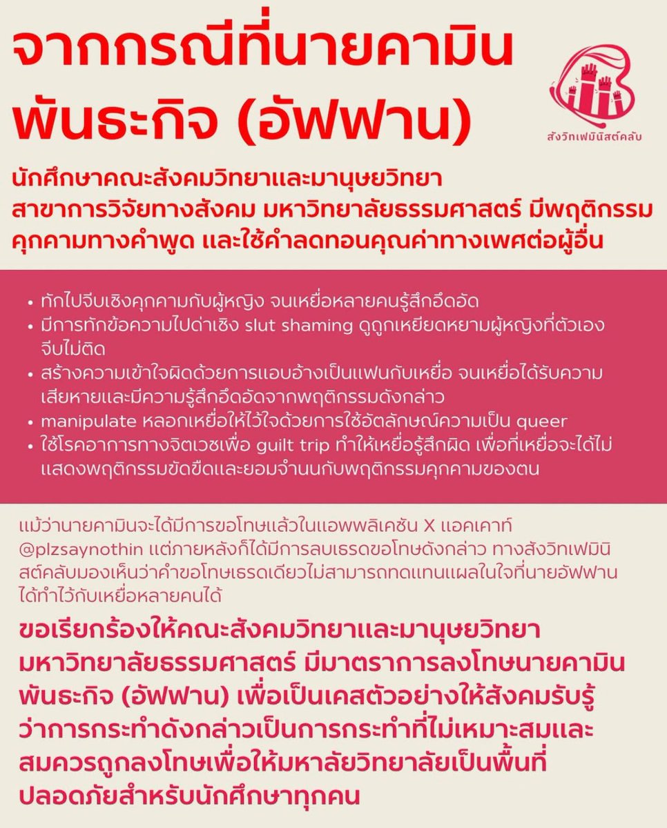 ลาเต้ (@taever3badc) on Twitter photo 