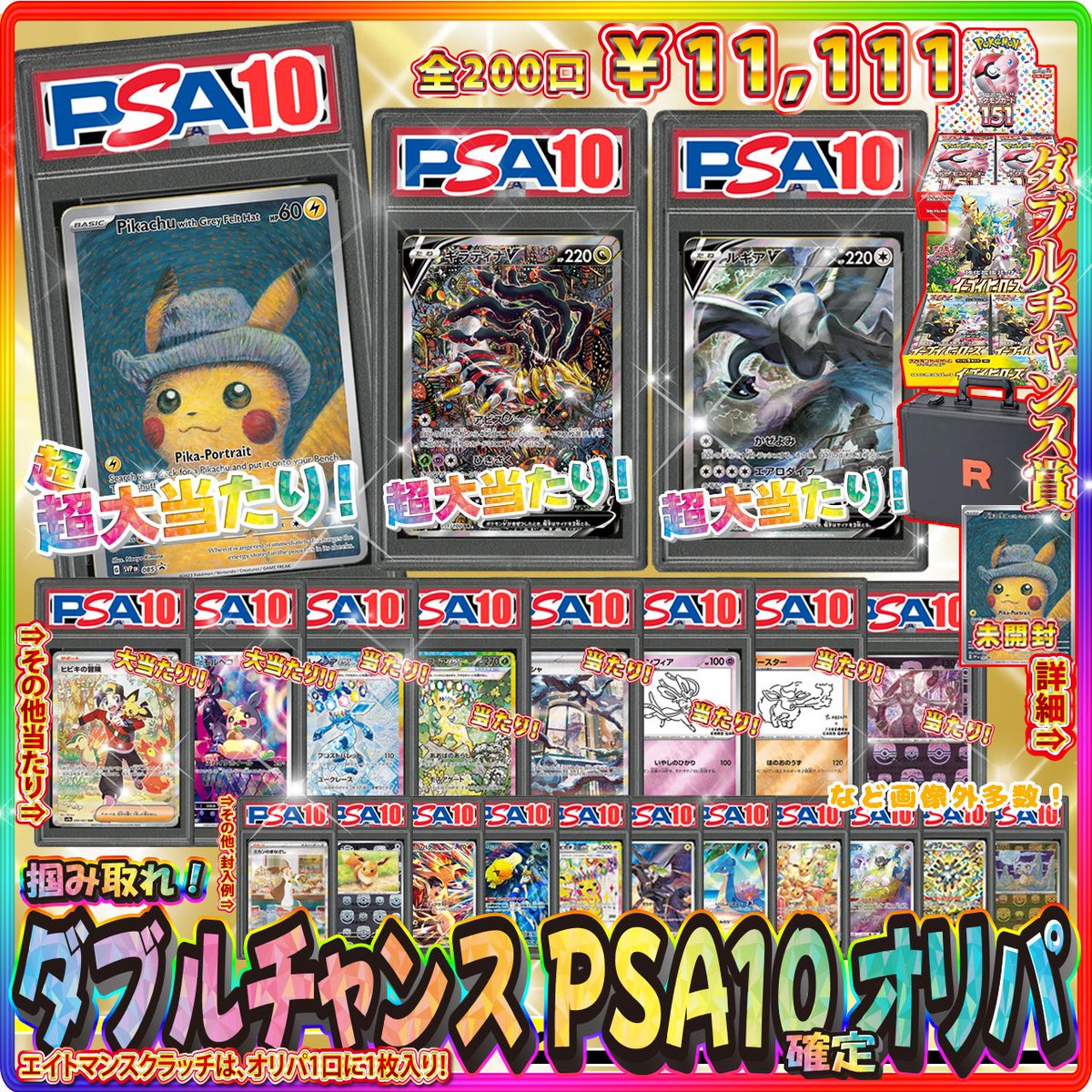 カードショップ エイトマン 通販部【大阪】 on X: 