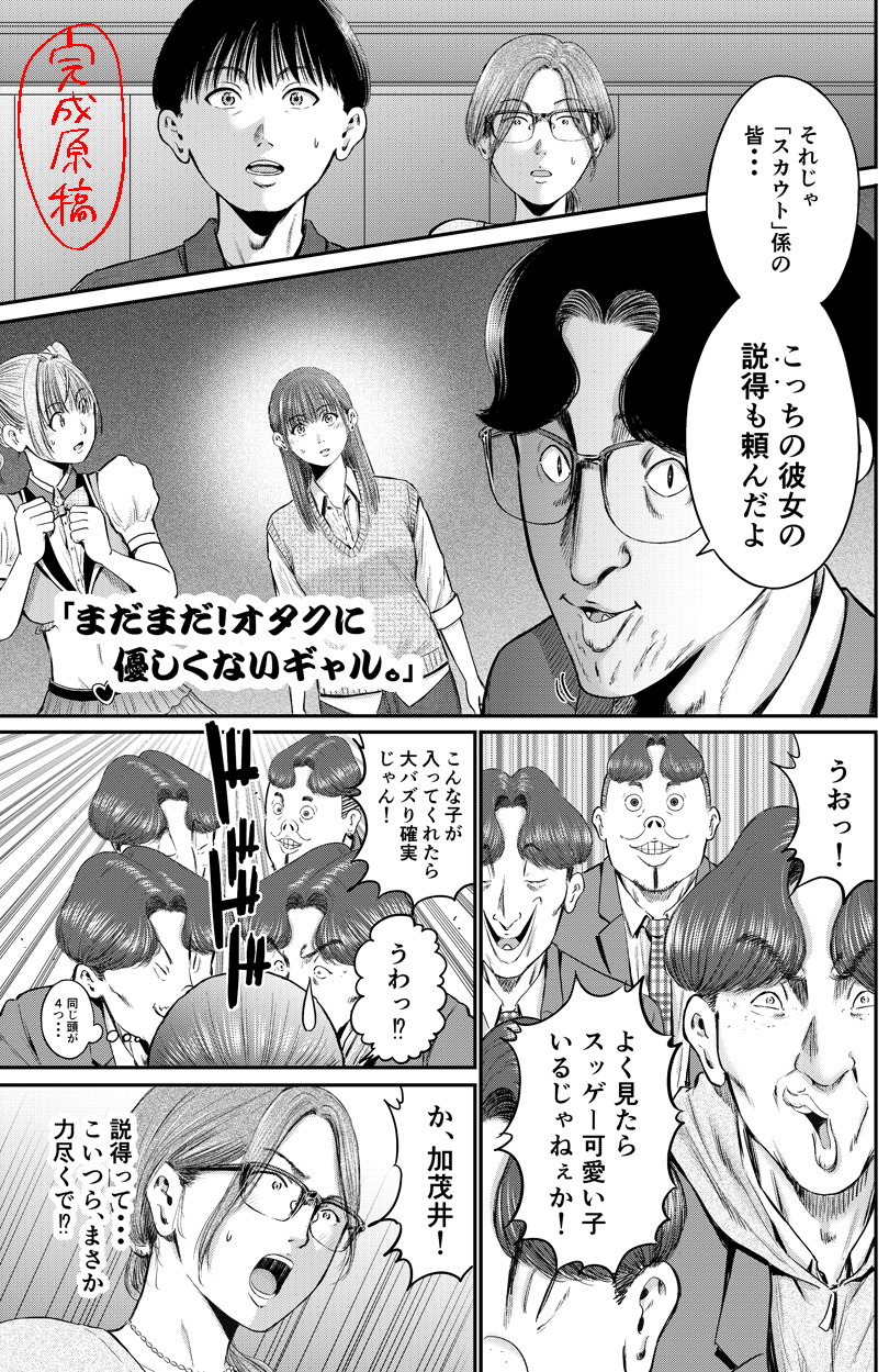 エムさん。10/9「わざと見せてる？加茂井さん。」第13巻発売