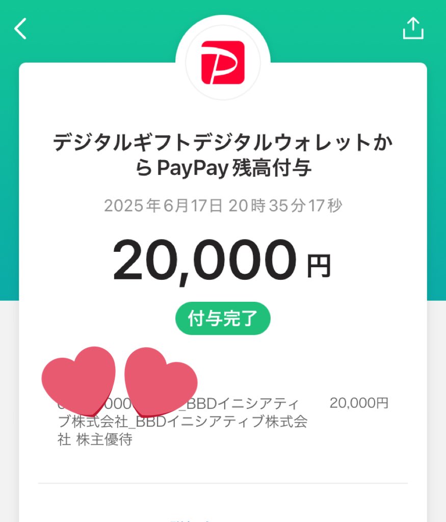 marunouchiol_'s tweet photo. 最大7万のデジギフが毎年貰える優待🙌

パンチ効きすぎなBBDI（5259）の株主優待届きました。こちら半年に一度2万デジギフ、保有期間が長くなるとmax年7万貰えます。

それだけなら買わなかったのですが、バリュー株投資家として有名な清原氏が筆頭株主なのでこれはワンチャンあるかと乗っかってみた😼 https://t.co/3sem34ENRH