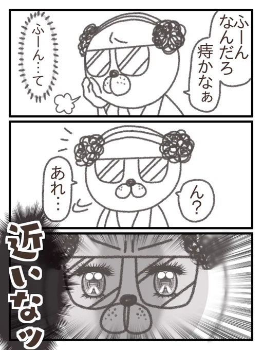 下血して内視鏡検査する話【3/9】 
