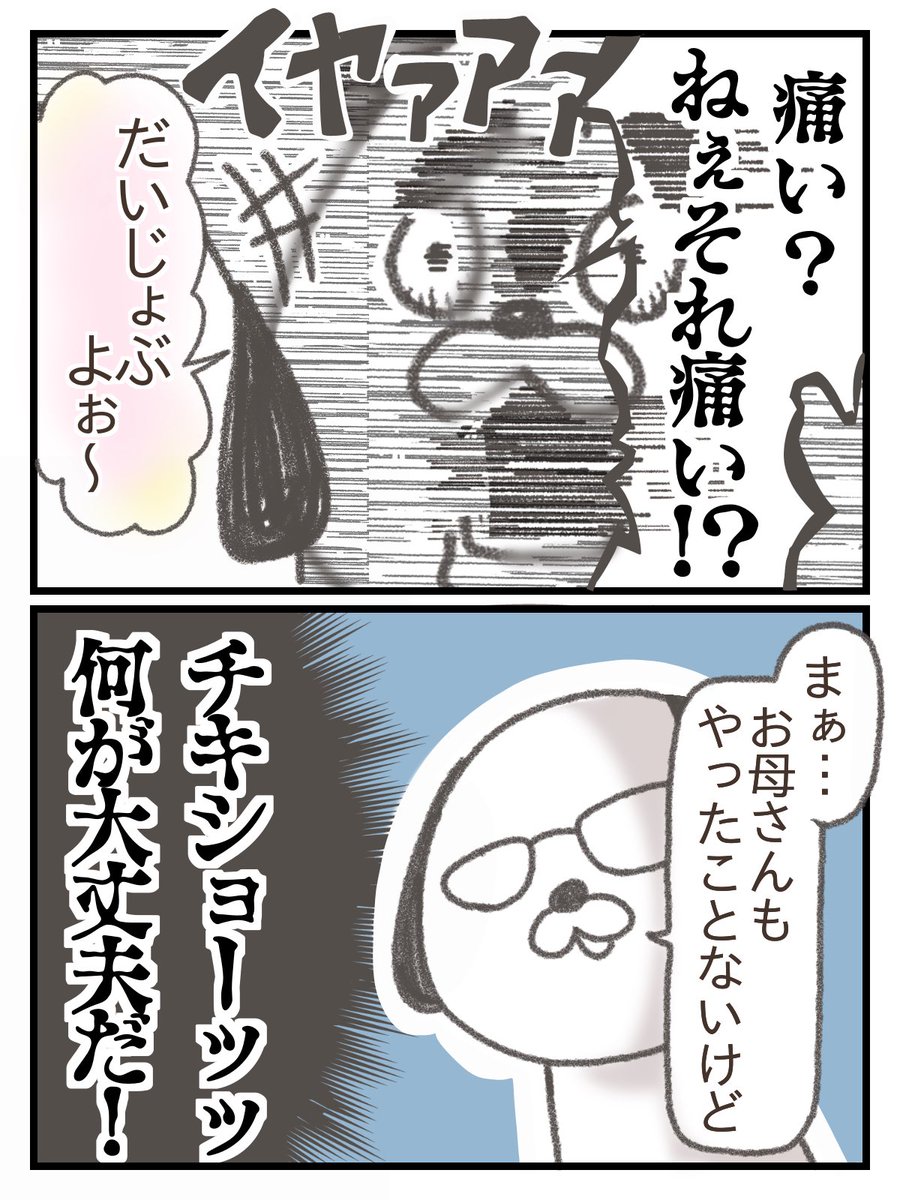 下血して内視鏡検査する話【4/9】 