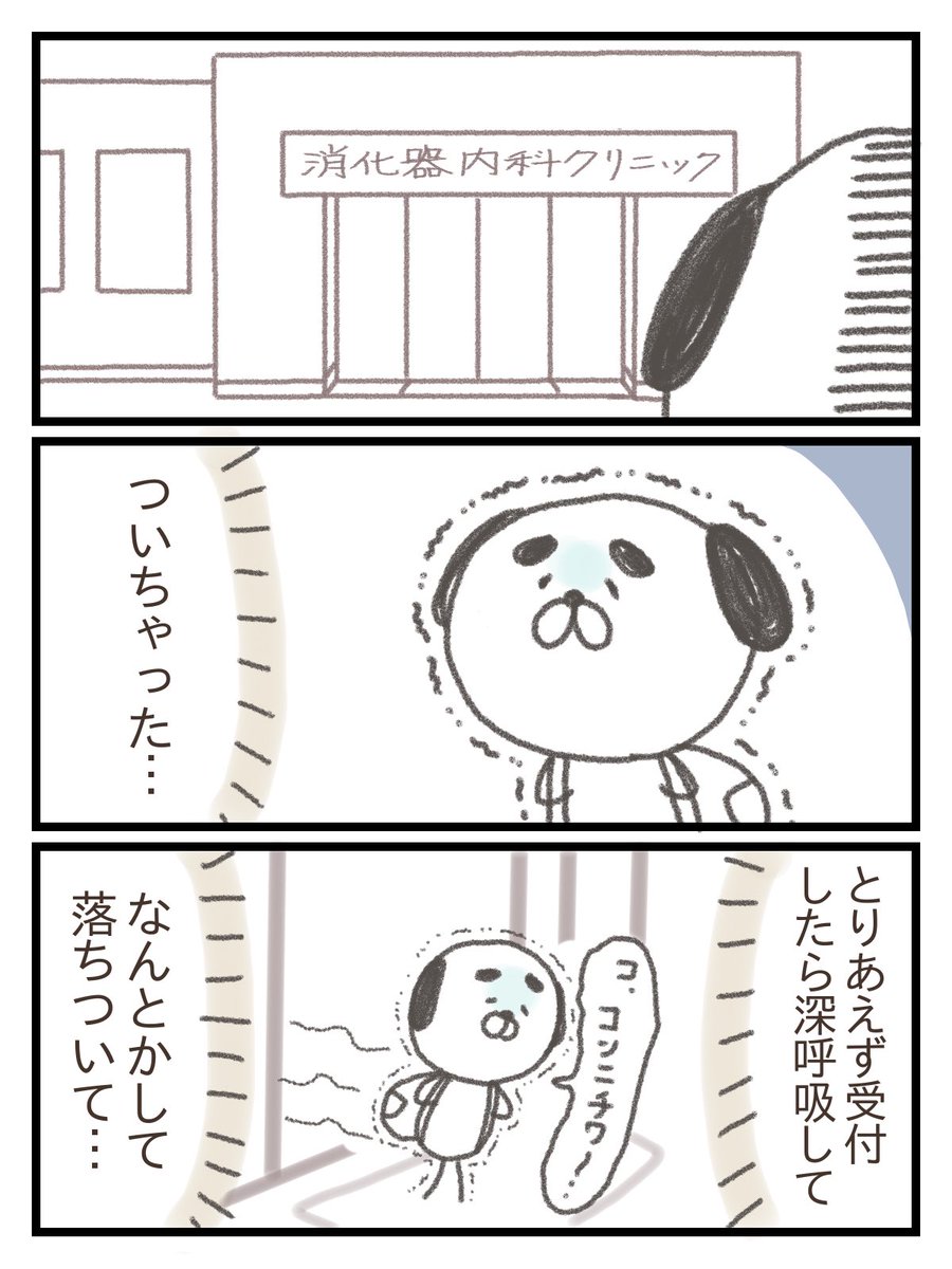 下血して内視鏡検査する話【5/9】 
